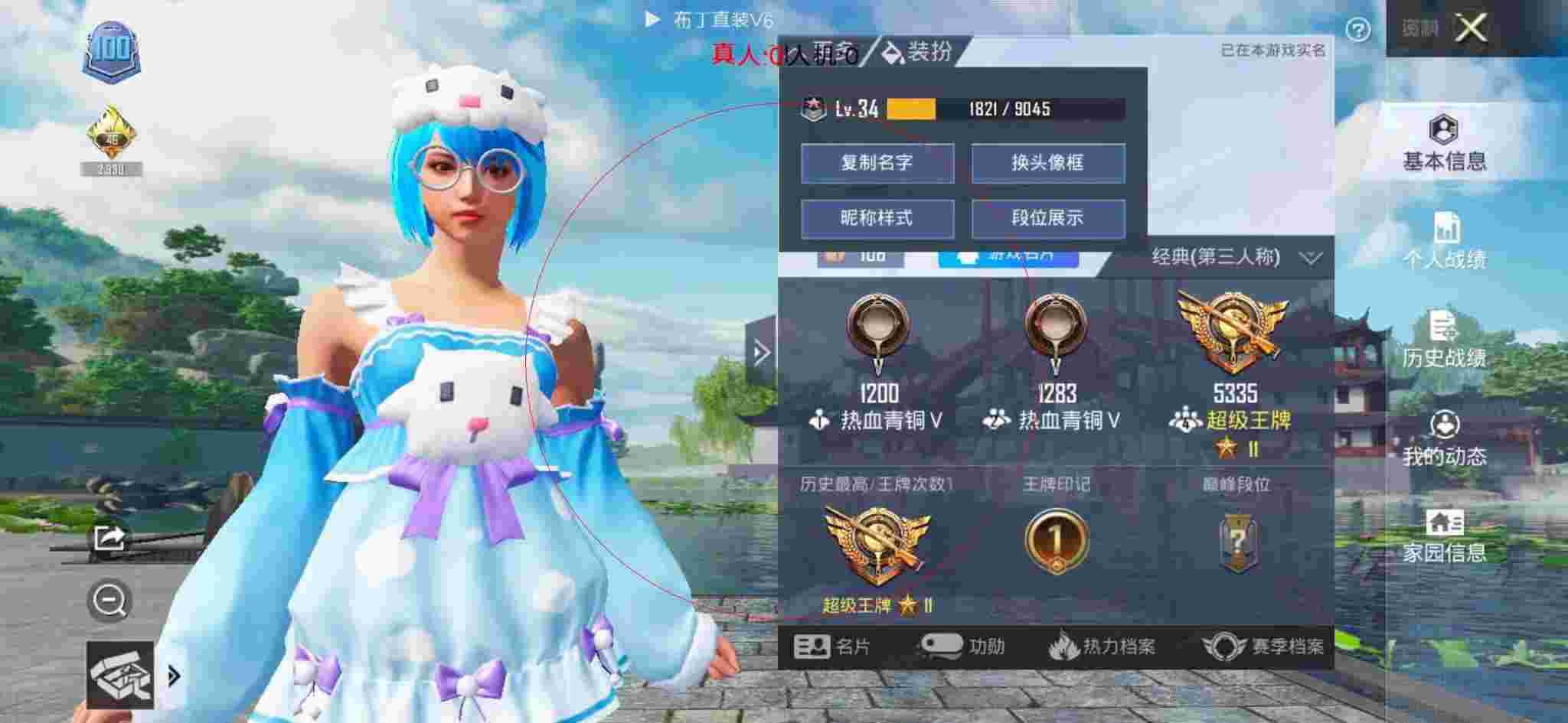 和平精英布丁直装透视 - 和平精英新赛季要不要开辅助瞄准辅助预览图